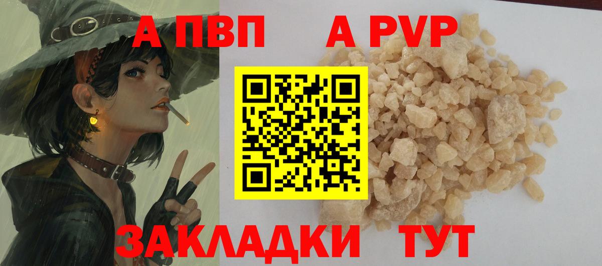 Сергиев Посад  APVP крисы CK  Альфа ПВП Crystall  A-PVP  Вход с VPN  Alpha-PVP СК 