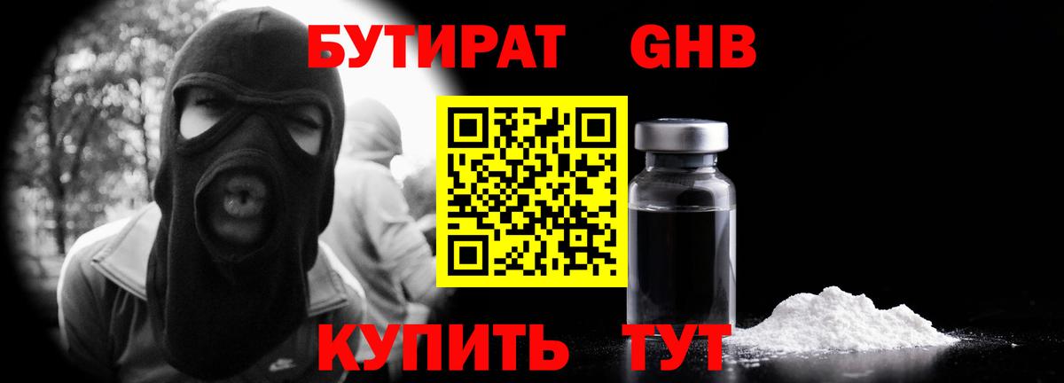 Героин Сергиев Посад