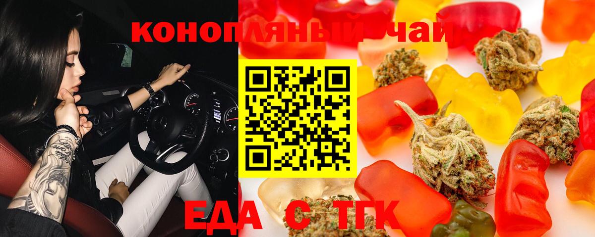 Печенье с ТГК марихуана Сергиев Посад