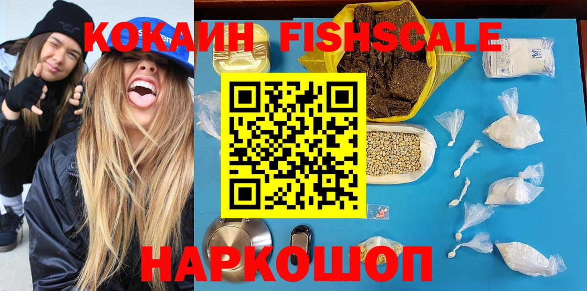 КОКАИН Колумбийский  КОКАИН  Сергиев Посад  Вход с VPN  КОКАИН 98% 