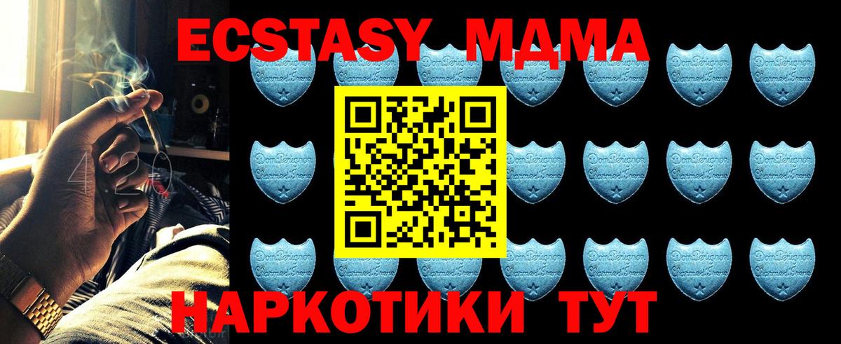 Сергиев Посад  Ecstasy 250 мг  Вход с VPN  ЭКСТАЗИ Cube 