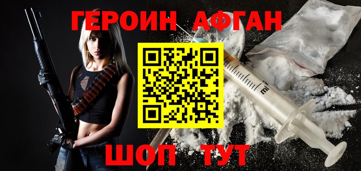 Героин гречка Сергиев Посад