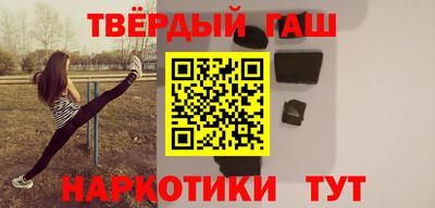 гашиш Партизанск