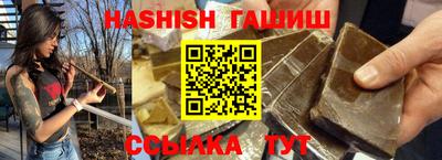 гашиш Партизанск