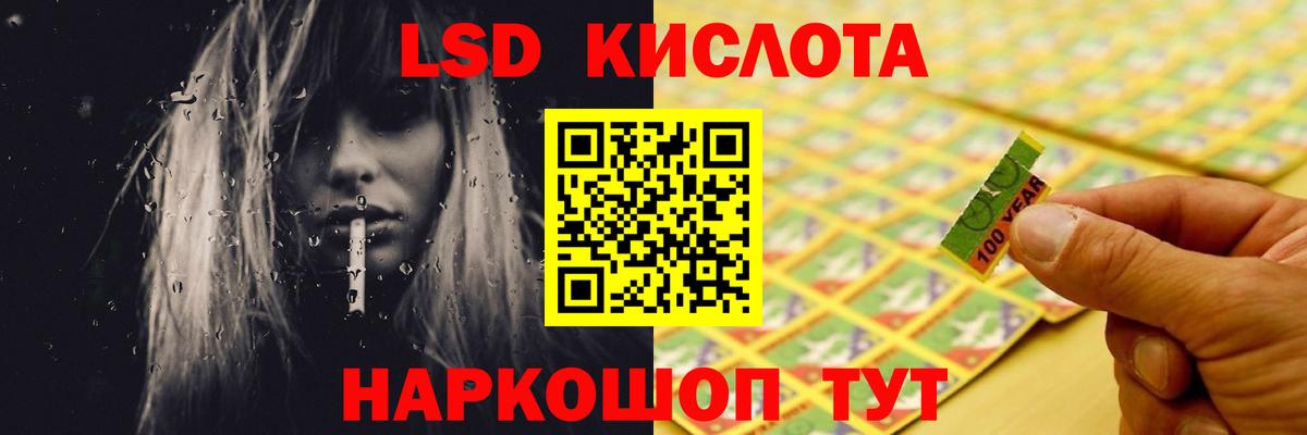 ЛСД экстази кислота Сергиев Посад
