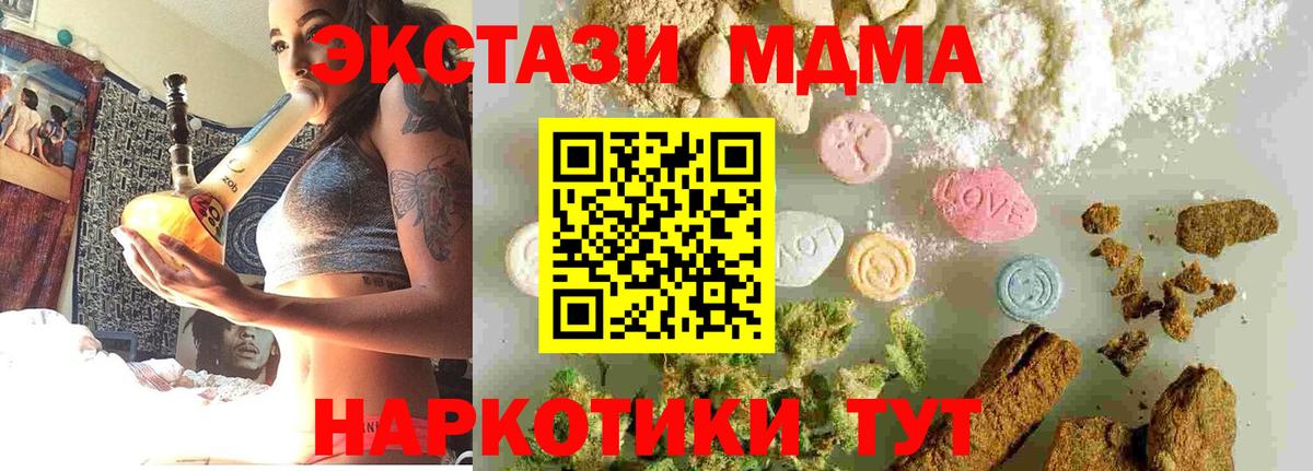 MDMA Molly Сергиев Посад