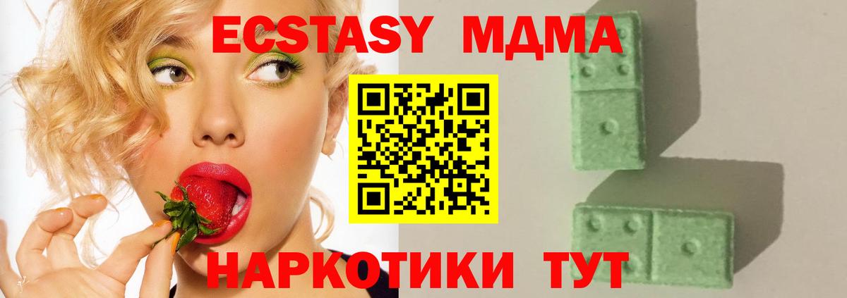 MDMA молли  Вход с VPN  Сергиев Посад  MDMA  МДМА молли 