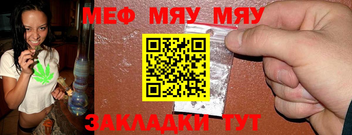 Меф кристаллы Сергиев Посад
