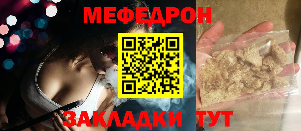 МЕФ 4 MMC  МЕФ mephedrone  МЕФ  Сергиев Посад  Вход с VPN 