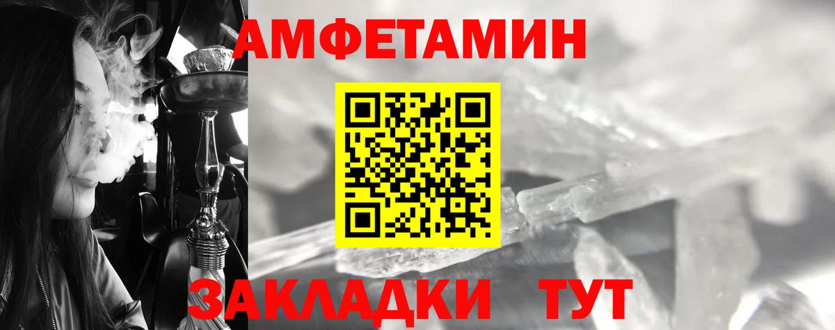 Сергиев Посад  Первитин пудра  МЕТАМФЕТАМИН  Вход с VPN 
