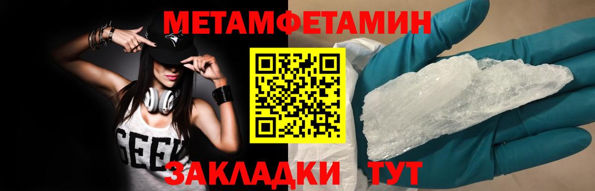 Метамфетамин пудра Сергиев Посад