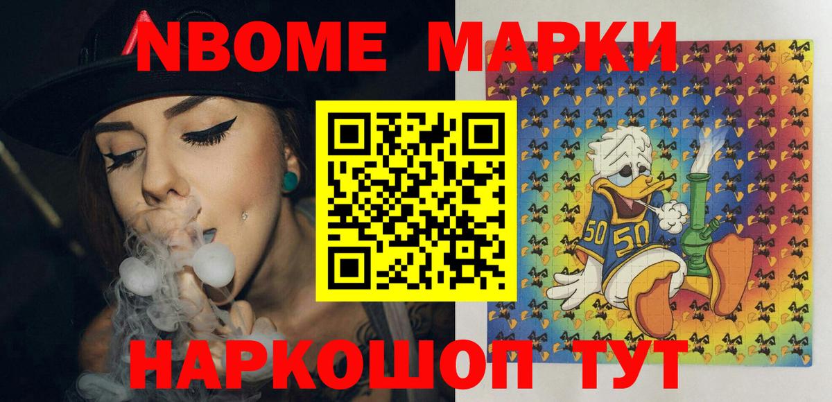 закладки  Наркотические марки  Вход с VPN  Марки NBOMe 1,5мг  Сергиев Посад 