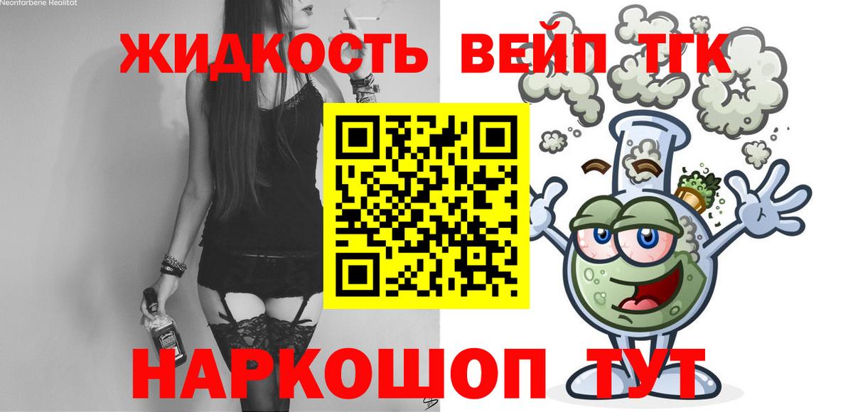 ТГК THC oil Сергиев Посад